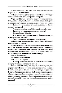 Byłam wojowniczką, ale odrodziłam się w ciele damy. Tom 1