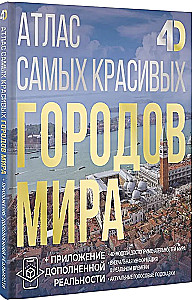 Atlas najpiękniejszych miast na świecie z rozszerzoną rzeczywistością
