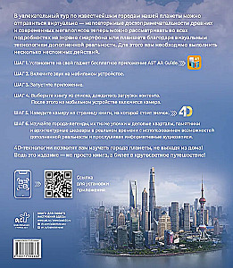 Atlas najpiękniejszych miast na świecie z rozszerzoną rzeczywistością