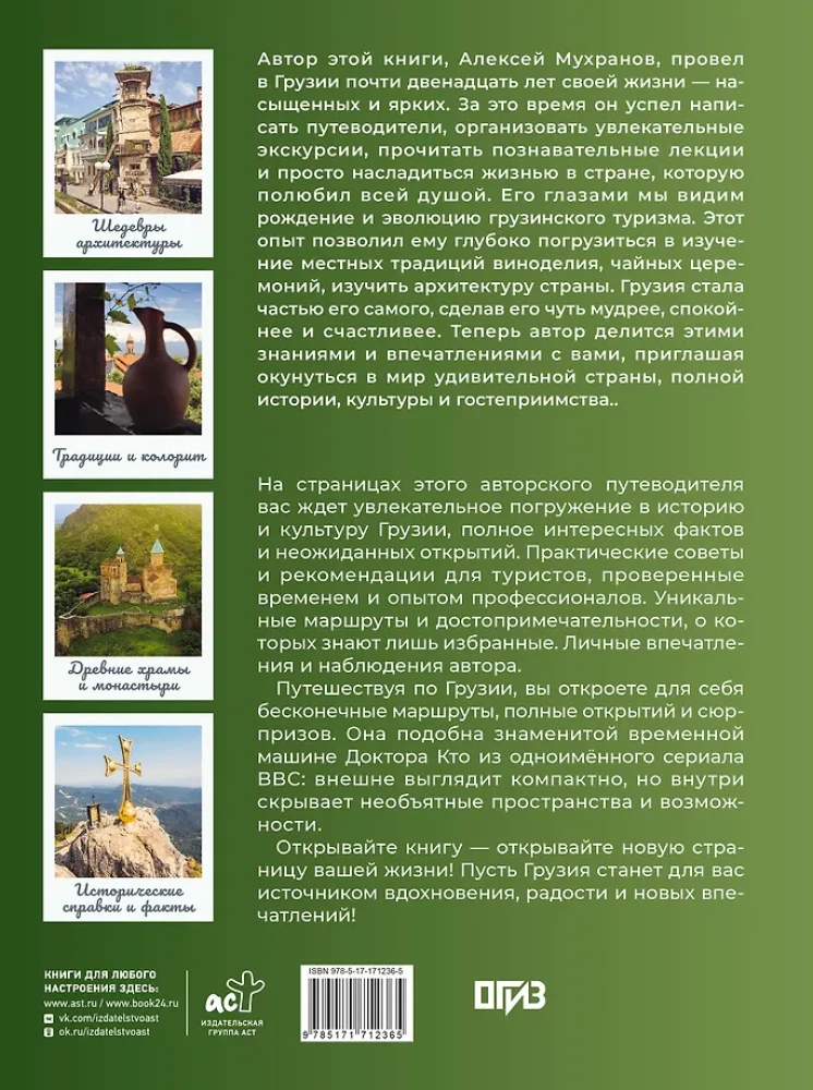 Gruzija. Interesantākās vietas