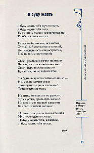 Silver Age. Selected Works