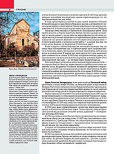 Gruzija. Interesantākās vietas