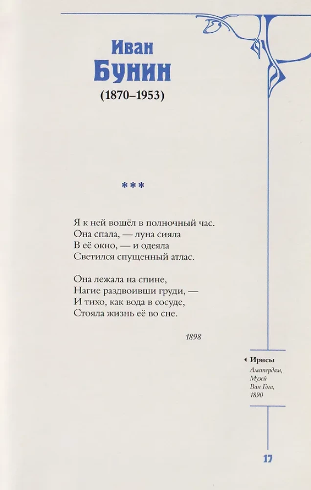 Silver Age. Selected Works