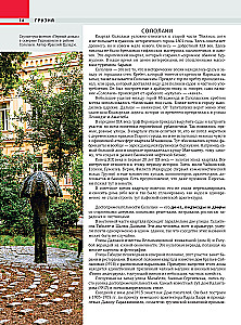 Georgien. Die interessantesten Orte