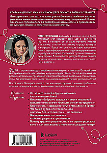 Georgia from the Inside. How do people really live in the land of wine and toasts?