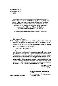 Georgia from the Inside. How do people really live in the land of wine and toasts?