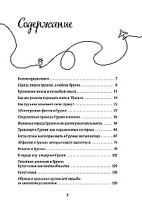 Georgia from the Inside. How do people really live in the land of wine and toasts?