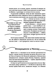 Georgia from the Inside. How do people really live in the land of wine and toasts?