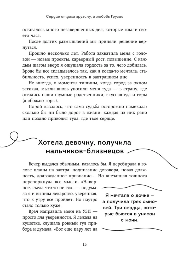 Georgia from the Inside. How do people really live in the land of wine and toasts?