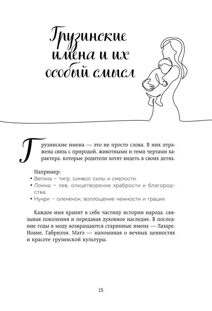 Georgia from the Inside. How do people really live in the land of wine and toasts?