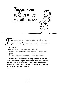 Georgia from the Inside. How do people really live in the land of wine and toasts?