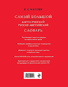 The Largest Anglo-Russian Russian-English Dictionary (500,000 Words, Phrases, and Expressions)