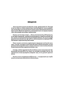 The Largest Anglo-Russian Russian-English Dictionary (500,000 Words, Phrases, and Expressions)