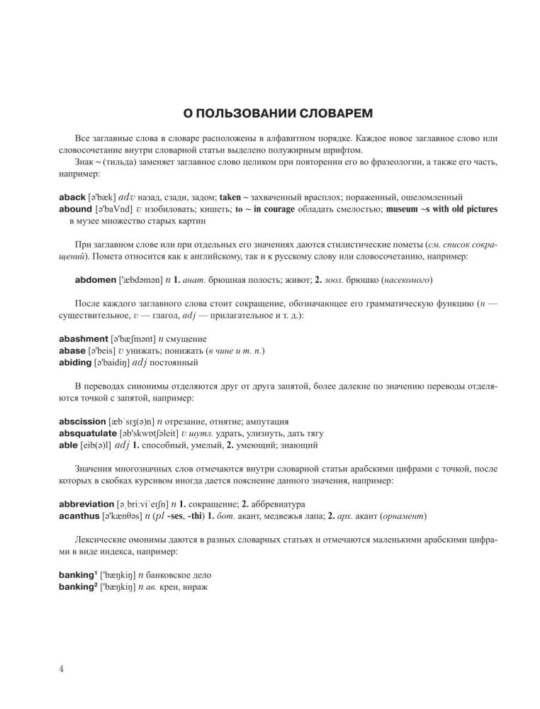 The Largest Anglo-Russian Russian-English Dictionary (500,000 Words, Phrases, and Expressions)