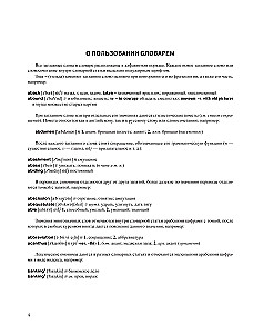 The Largest Anglo-Russian Russian-English Dictionary (500,000 Words, Phrases, and Expressions)