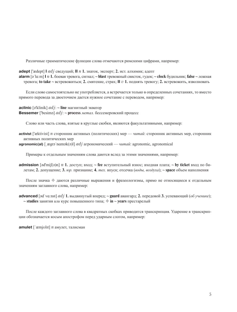 The Largest Anglo-Russian Russian-English Dictionary (500,000 Words, Phrases, and Expressions)