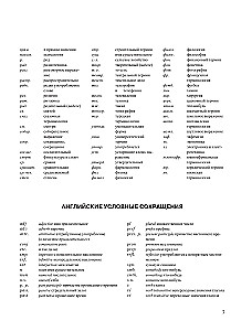The Largest Anglo-Russian Russian-English Dictionary (500,000 Words, Phrases, and Expressions)