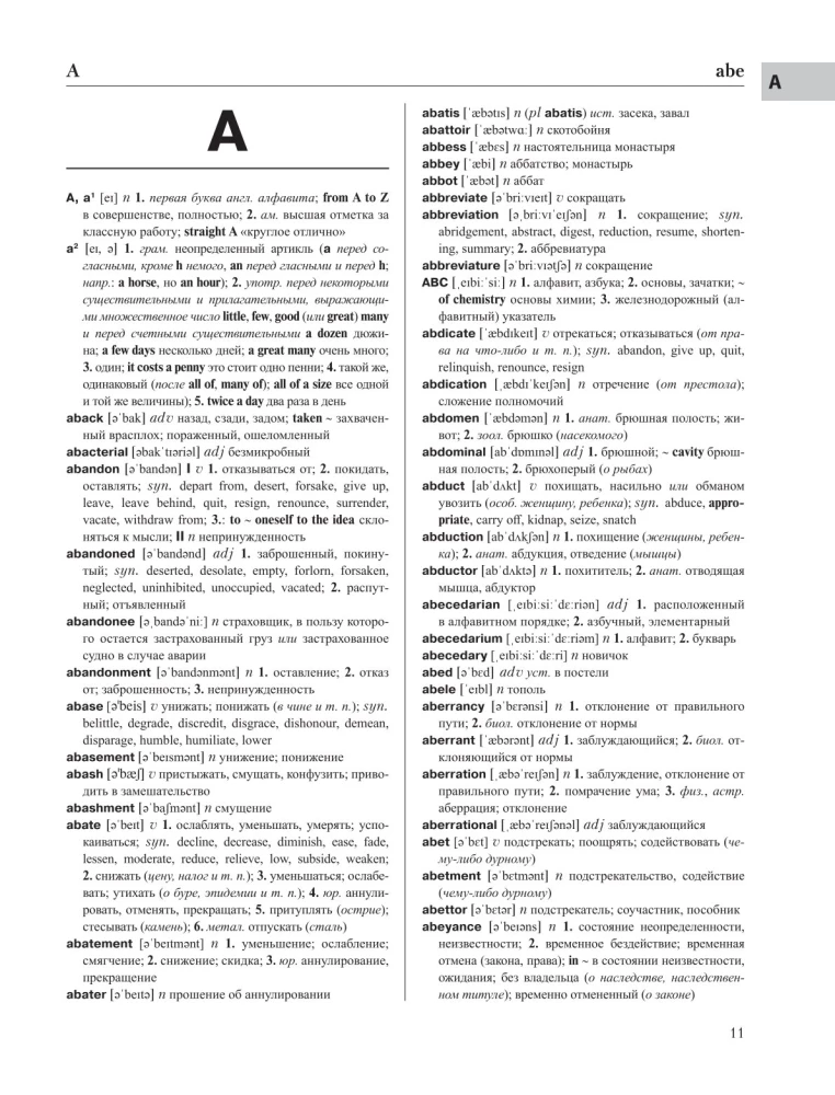 The Largest Anglo-Russian Russian-English Dictionary (500,000 Words, Phrases, and Expressions)