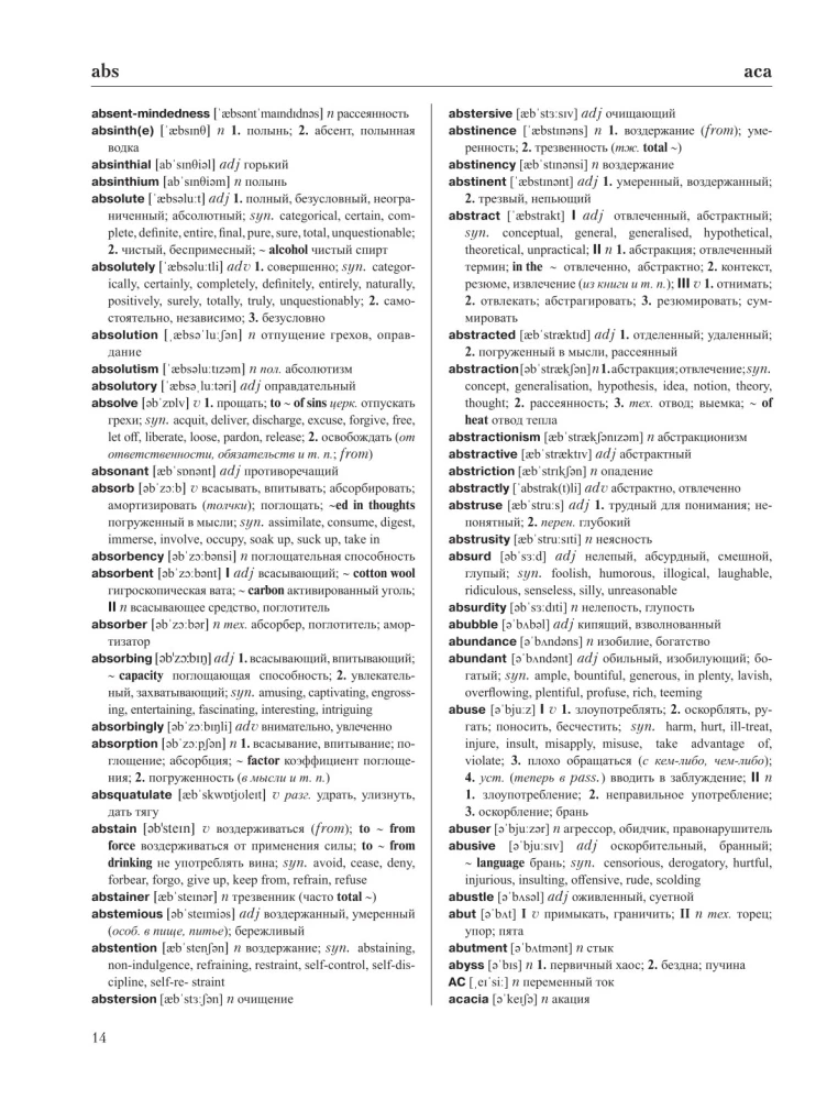 The Largest Anglo-Russian Russian-English Dictionary (500,000 Words, Phrases, and Expressions)