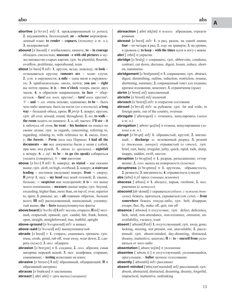 The Largest Anglo-Russian Russian-English Dictionary (500,000 Words, Phrases, and Expressions)