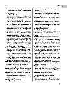 The Largest Anglo-Russian Russian-English Dictionary (500,000 Words, Phrases, and Expressions)