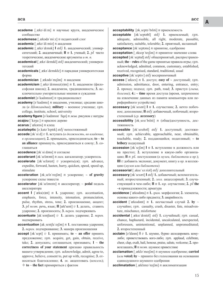 The Largest Anglo-Russian Russian-English Dictionary (500,000 Words, Phrases, and Expressions)
