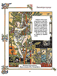 English Fairy Tales