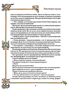 English Fairy Tales