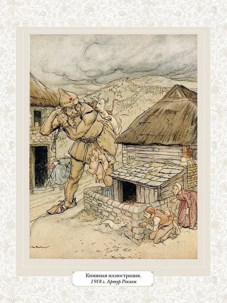 English Fairy Tales