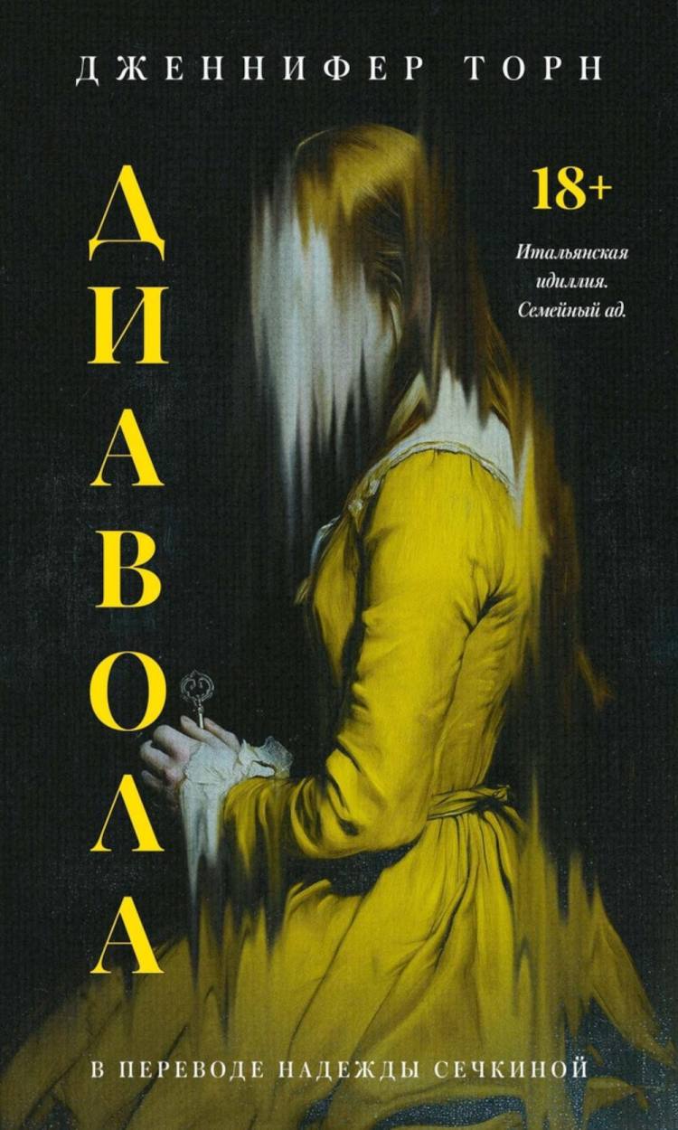 Diabła