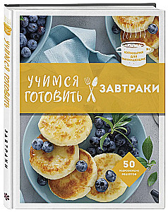 Learning to Cook Breakfasts