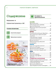 Learning to Cook Breakfasts