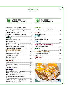 Learning to Cook Breakfasts