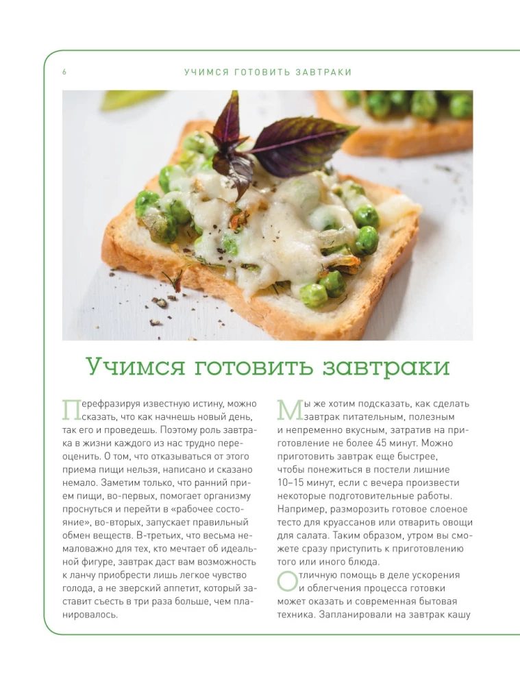 Learning to Cook Breakfasts