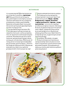 Learning to Cook Breakfasts