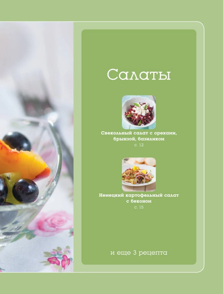 Learning to Cook Breakfasts