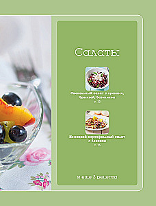 Learning to Cook Breakfasts