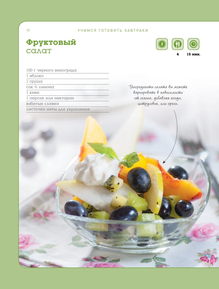 Learning to Cook Breakfasts