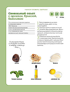 Learning to Cook Breakfasts