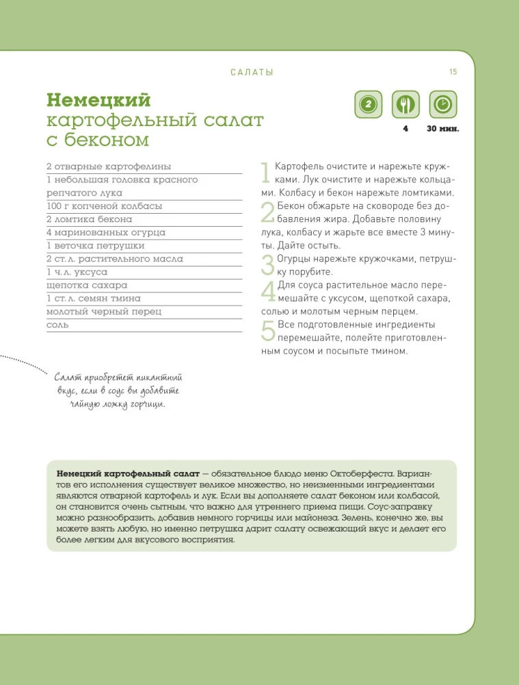 Learning to Cook Breakfasts