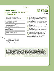 Learning to Cook Breakfasts