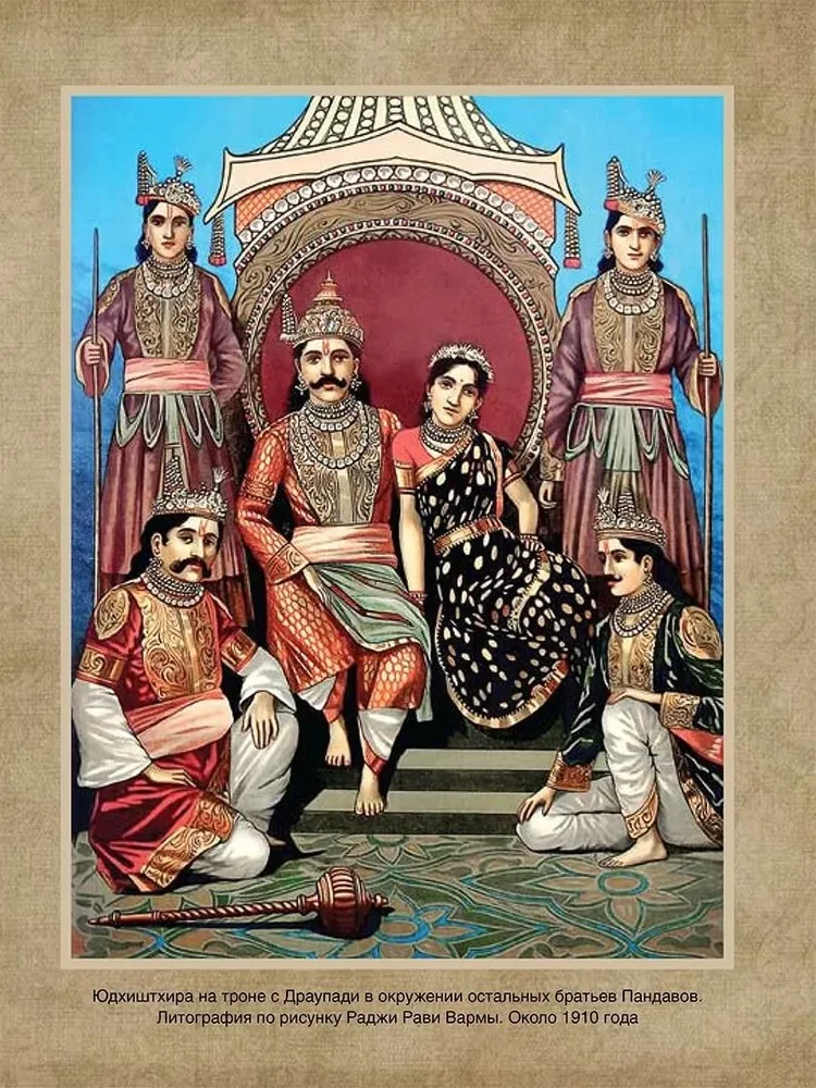 India iidse müüdid. Jumalad ja kangelased