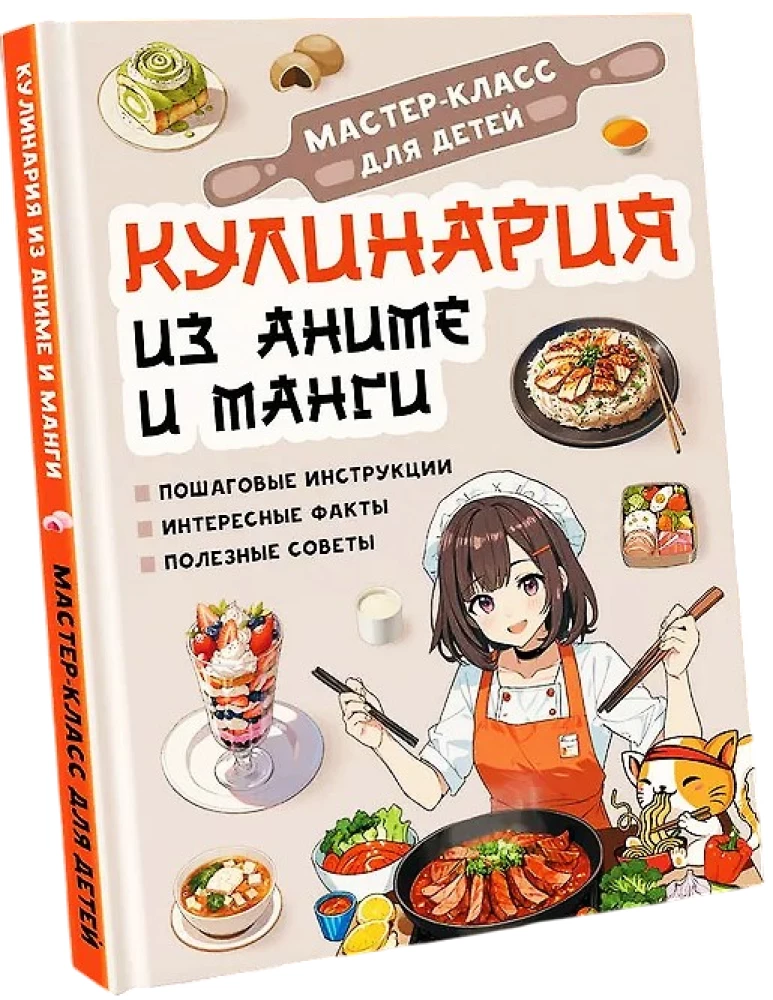 Kuchnia z anime i mangi