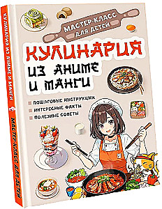 Kuchnia z anime i mangi