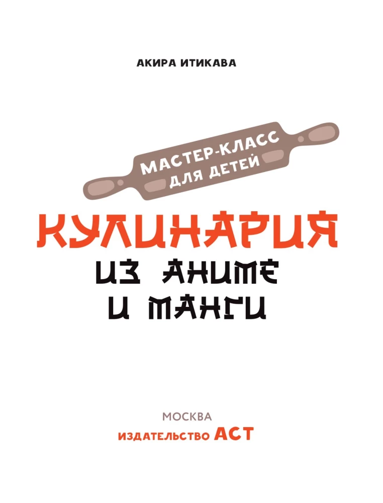 Kuchnia z anime i mangi