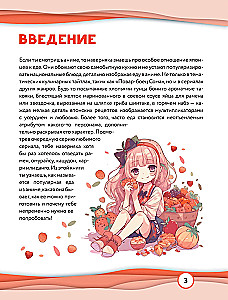 Kuchnia z anime i mangi