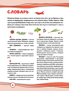 Kuchnia z anime i mangi