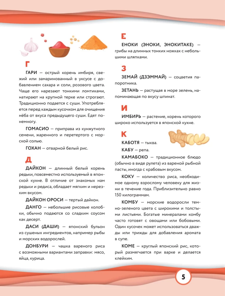 Kuchnia z anime i mangi