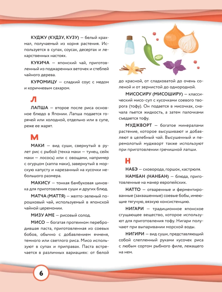 Kuchnia z anime i mangi