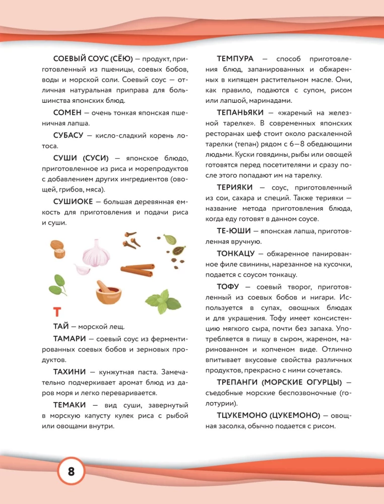 Kuchnia z anime i mangi